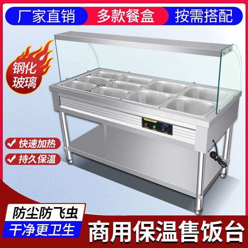 商用快餐玻璃罩盒饭保温电加热食堂售饭快餐车台商餐厅用保温台