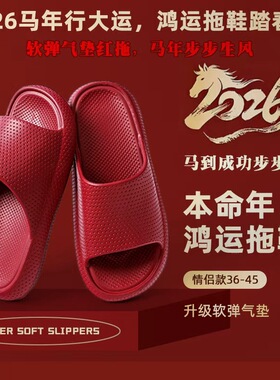 居家拖鞋防滑不臭不响拖鞋女室内拖鞋男结婚高级感居家夏季洗澡