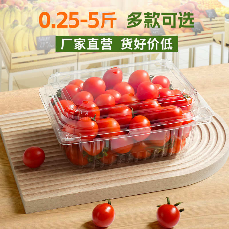 一次性pet加厚带盖水果盒透明果切盒子水果生鲜超市打包吸塑盒