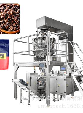 verticalautomatic coffee bean pre-made bag packaging machine