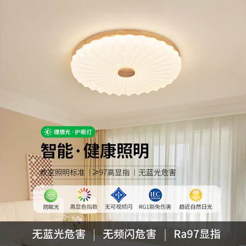 卧简室顶灯具现代约房间灯LED圆形日式吸原木风房ODC温馨餐厅儿童