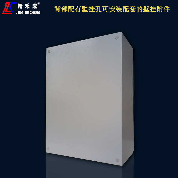 精禾成牌仿威图HME(豪华型ME)壁挂紧装式基业箱箱体非标一件起订,电子/电工,配电控制柜/控制箱,淘宝优惠券,粉丝福利购,淘宝优惠卷