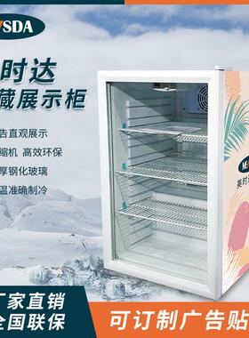 130L门超市玻璃饮料展示柜便利店冷冻柜冷藏柜啤酒水果牛奶冰柜