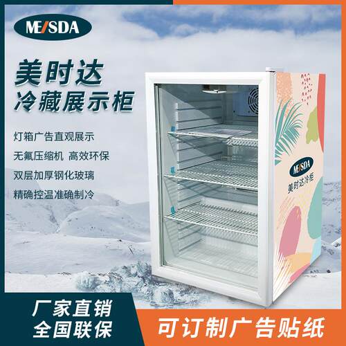 130L门超市玻璃饮料展示柜便利店冷冻柜冷藏柜啤酒水果牛奶冰柜