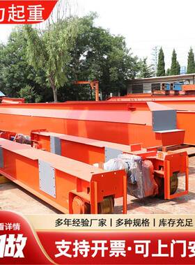 天车桥式单梁起重机单轨电动葫芦行车单梁起重机5吨单梁起重机