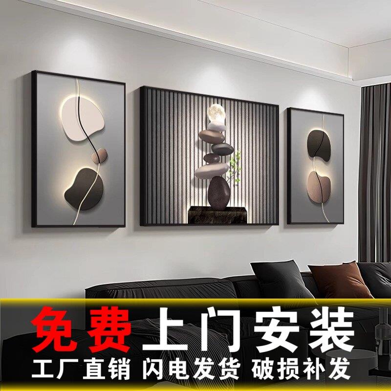 免费安装高级感黑白灰抽象石来运转客厅沙发背景墙壁三联装饰挂画