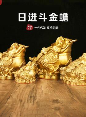 铜金蟾日进斗金蟾三脚蟾蜍玄关客厅店铺开业乔迁财富金蟾摆件