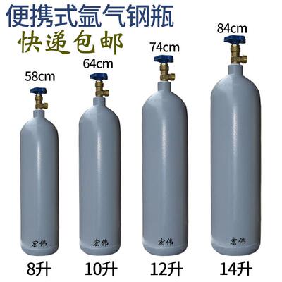 包邮全钢无缝氩气瓶小型氩弧焊可携式8L10L12L14升L型家用小钢瓶