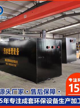 造纸工业塑料回收废水处理设备 地埋式污水处理一体化装置可定制