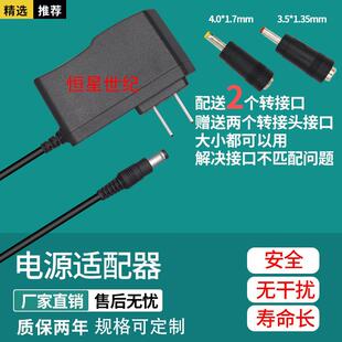 12V1A电源适配器电信机顶盒子光纤猫5V9V12V无线路由器适用电源线 9614