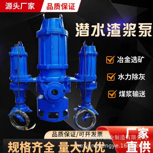 热卖ZJQ潜水渣浆泵铬合金河道淤泥自吸泵污水泵矿场抽沙泵