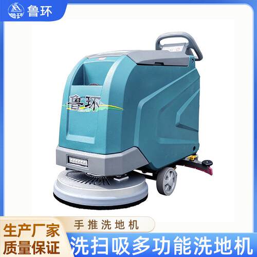 手推洗地机工厂商场地库扫地洒水吸干多功能扫地机手推洗地机