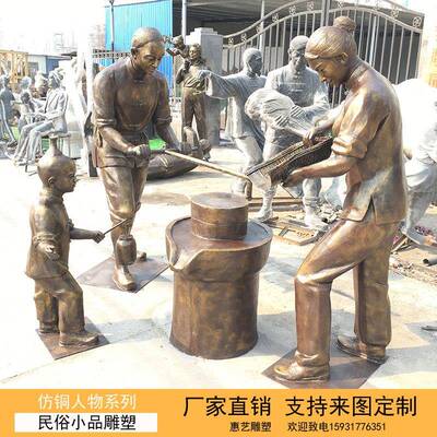 玻璃钢彷铜民风民俗人物一家人推石磨磨豆浆磨豆腐雕塑小品摆件
