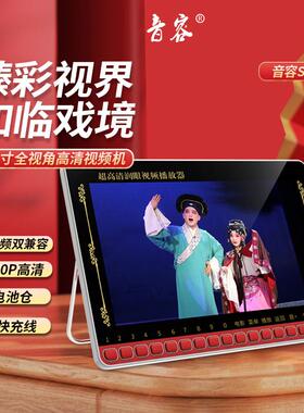 音容 SP46老人看戏机广场舞13寸唱戏机多功能大屏幕礼品盒装频机