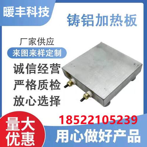 铸铝电加热板温控加热片铸铜加热器恒温铝板发热板高温加热圈