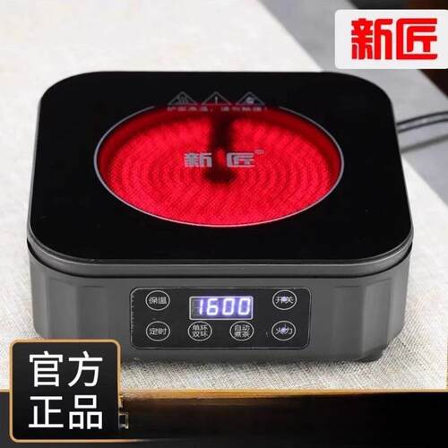 新匠电陶炉1500w煮茶炉家用小型全自动煮茶器耐热玻璃四代蒸煮壶