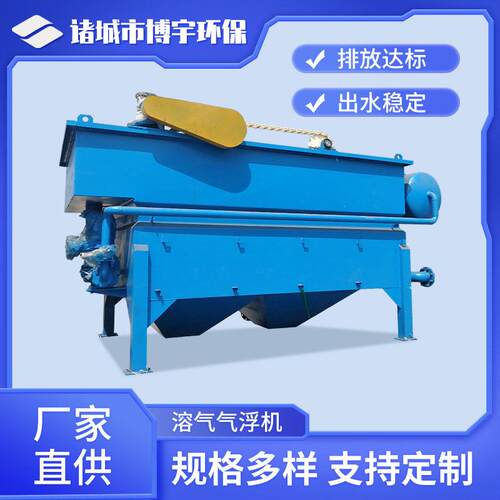 定制溶气式气浮机 生活垃圾中转站渗滤液污水处理设备