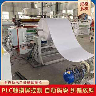 白乳胶涂胶雪弗板多功能皮革贴纸机成卷铝板自动覆膜贴面机