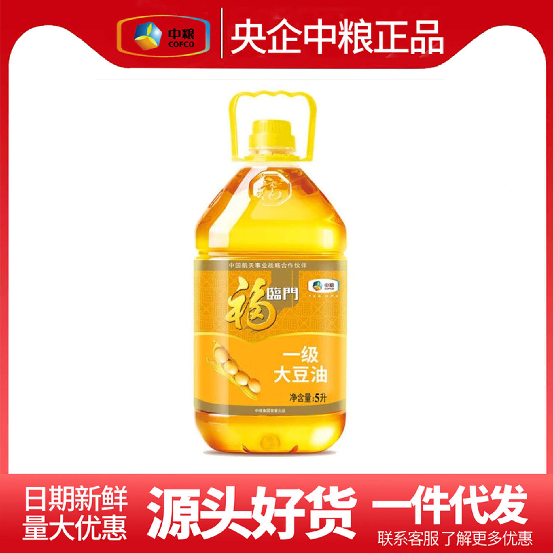 一级大豆油5L/桶营养丰富健康食用油餐饮家用色拉油桶装