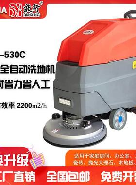 洗地机DX530C手推式洗地机物业保洁洗地车商场全自动洗地机