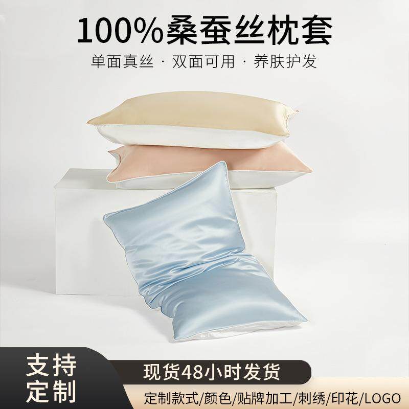 新款真丝枕套一对装桑蚕丝枕巾纯色高级感卧室家用养肤护发枕头套
