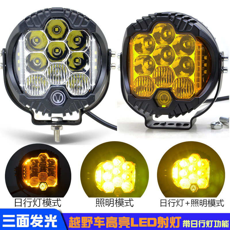 越野改装汽车工作灯三面发光圆形led大灯射灯前杠雾灯铝合金防水