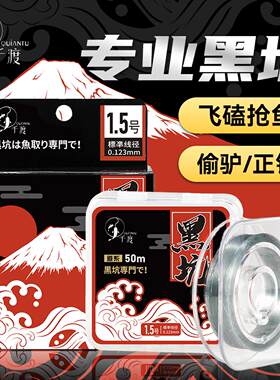 千渡进口线组主线成品主线组黑坑鱼线尼龙线钓鱼台钓子线高端正品