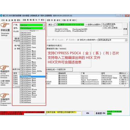 1拖16路 Cypress 赛普拉斯 PSoC4 脱机烧录器 离线烧录器 STM8/32