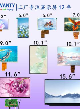 4.3寸lcd显示屏4.3/5/7/9/10.1/11.6/15.6长条液晶屏幕TFT液晶屏
