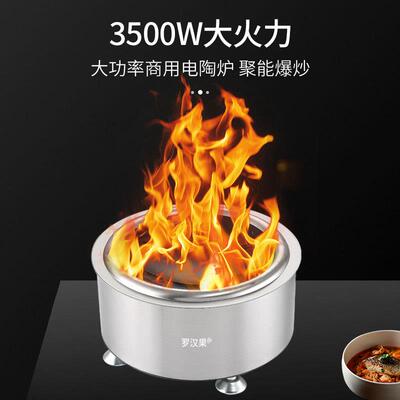 单炉凹面电磁炉3500W商用猛火炒菜电热炉大功率多功能电磁灶煲汤