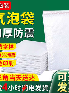 厂家直销凯堂气泡袋批发 白色珠光膜快递袋 防水物流电商打包袋防