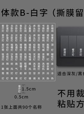 家用电灯开关贴水晶贴纸3D立体撕膜留字标签贴纸UV转印贴创意防水