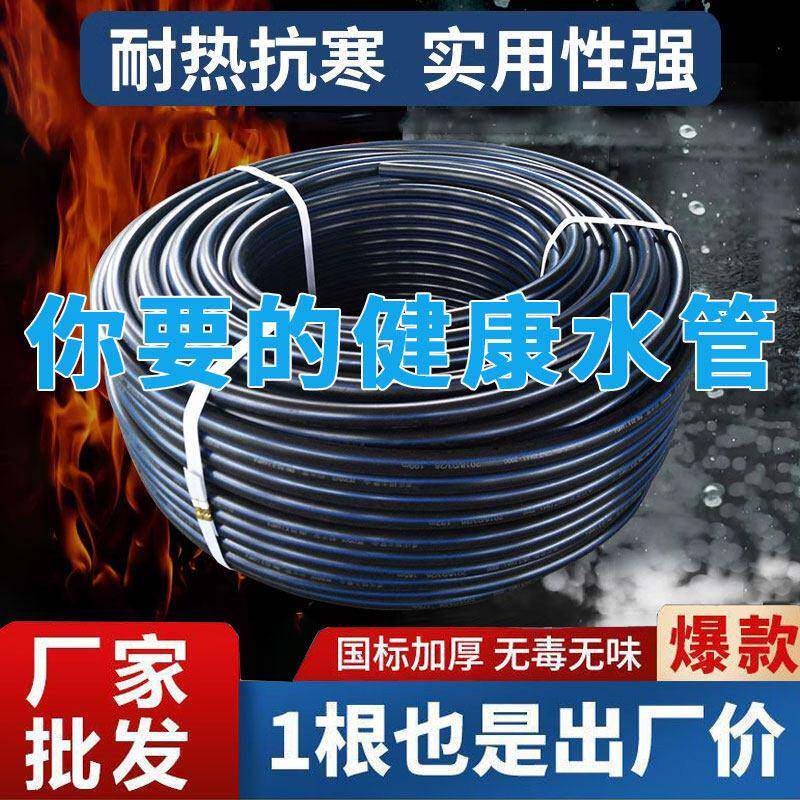 pe管自来水管4分20水管 25 32黑塑料水管子1寸热熔硬管四分饮用水