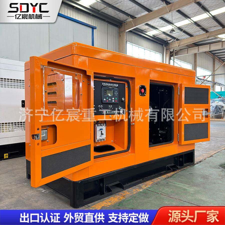 柴油发电机隔音工业发电机100KW200KW300KW三相应急备用发电机