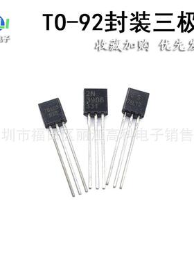 直插三极管C945/1015/1815 A42 A92 A44 A94 TO92系列三极管