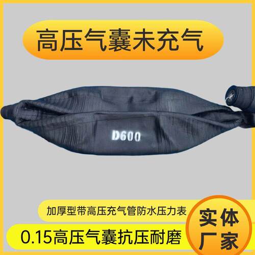 高压气囊0.15兆帕市政污水管封堵气囊堵水皮囊试水堵球5米水深10m