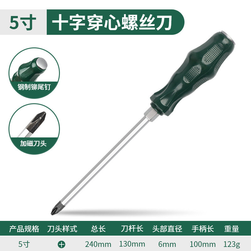 螺丝刀穿心改锥十字罗丝敲击其他