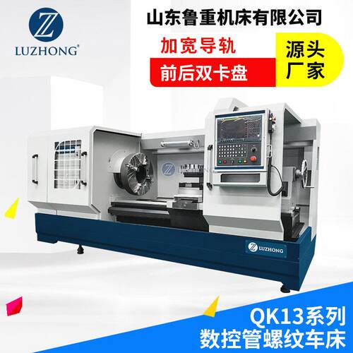 管螺纹车床数控螺纹机加大孔径管螺纹机床QK122主轴孔径225mm