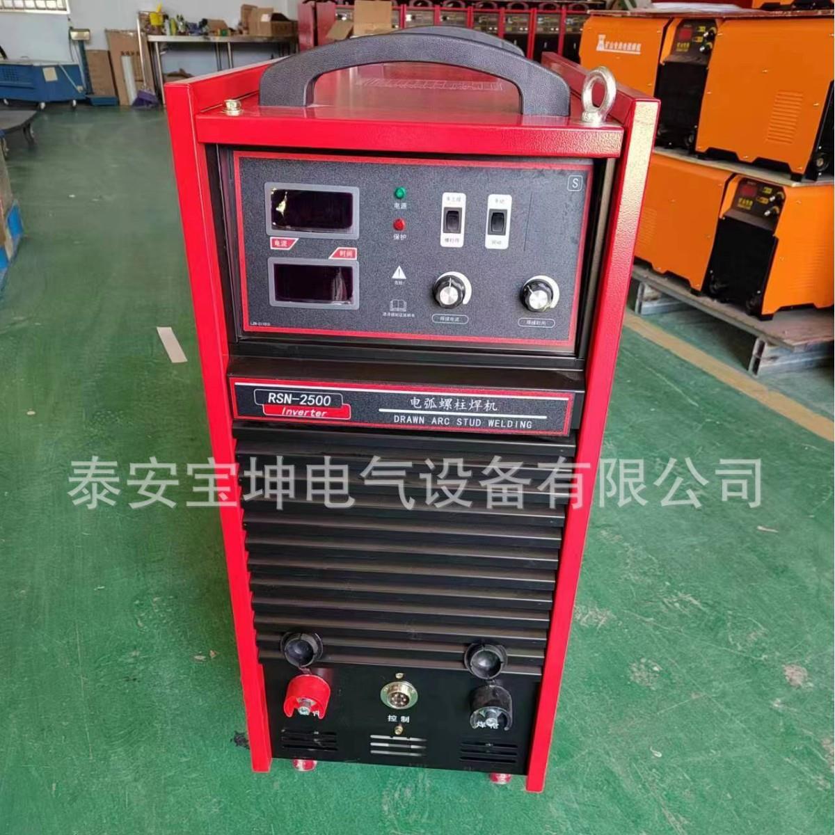 供应楼承板RSN -2500拉弧式螺柱焊机自动螺柱焊80v栓钉焊机 现货