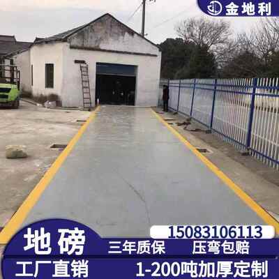 物联汽车衡1字6米100吨花纹防滑数大地磅高强秤体JDL888包安钢装