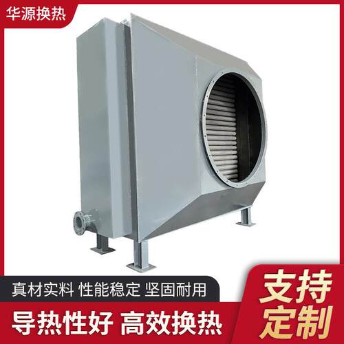 废气烟气降温余热回收换热器锅炉器翅片管热交换节能高效冷凝器
