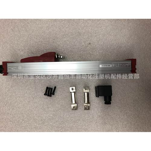 海天注塑机电子尺通用TLH-0650MM滑块电子尺KTF-650MM锁模电阻尺