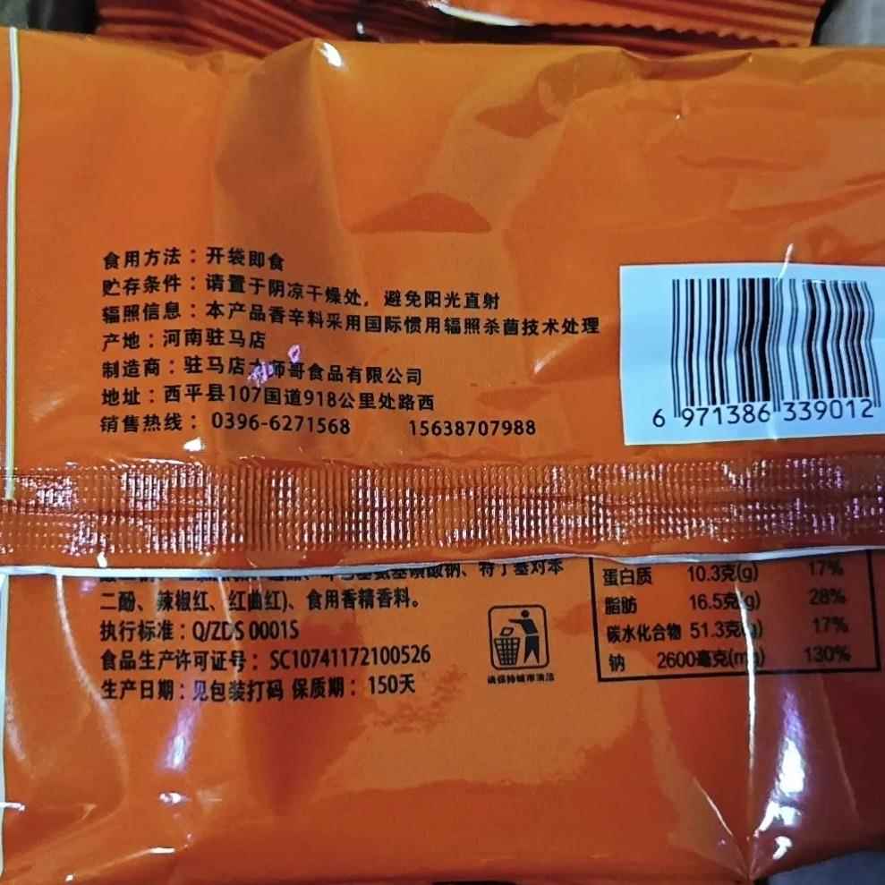 吃货奖状怀旧小零食品童年休闲追剧麻辣片面筋小吃素辣条校园手撕