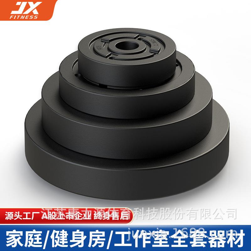 JX军霞JX-DS104家用室内杠铃运动配重铃片组合大孔健身器材械灌注