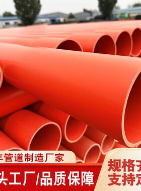 160CPVC电缆保护管生产厂家高压电力管电力通讯排管110现货