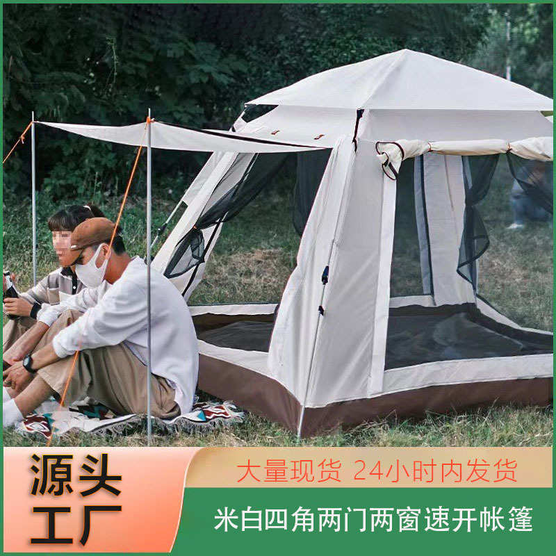 公园户外帐篷便携式速开野营野餐四面遮阳棚防雨防晒全自动帐篷