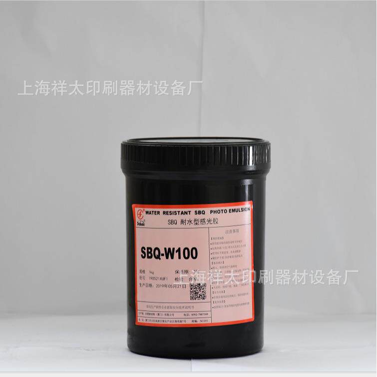 非重氮单组分SBQ耐水型感光胶SBQ-W100上海祥太