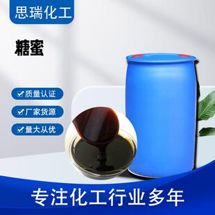 糖蜜量大优惠糖蜜液水产养殖饲料添加剂广西糖蜜酵母乳酸饲料级