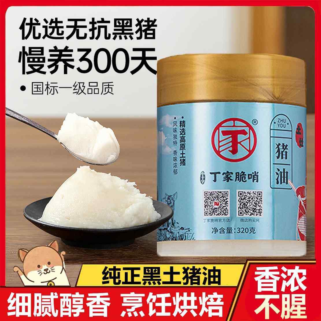 黑猪油食用商用无添加精炼猪油酥糖炒菜泡饭官方旗舰店,粮油调味/速食/干货/烘焙,特色油种,淘宝优惠券,粉丝福利购,淘宝优惠卷
