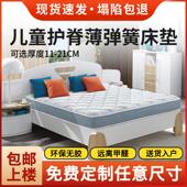 香港海马儿童床垫黄麻护脊硬垫15CM青少年抗菌乳胶弹簧席梦思20cm